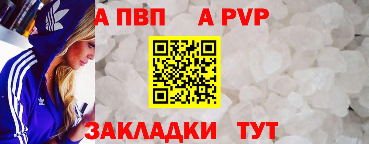 Alpha PVP Соль  A-PVP Соль  Бугуруслан  наркотики  APVP СК  Вход с VPN 