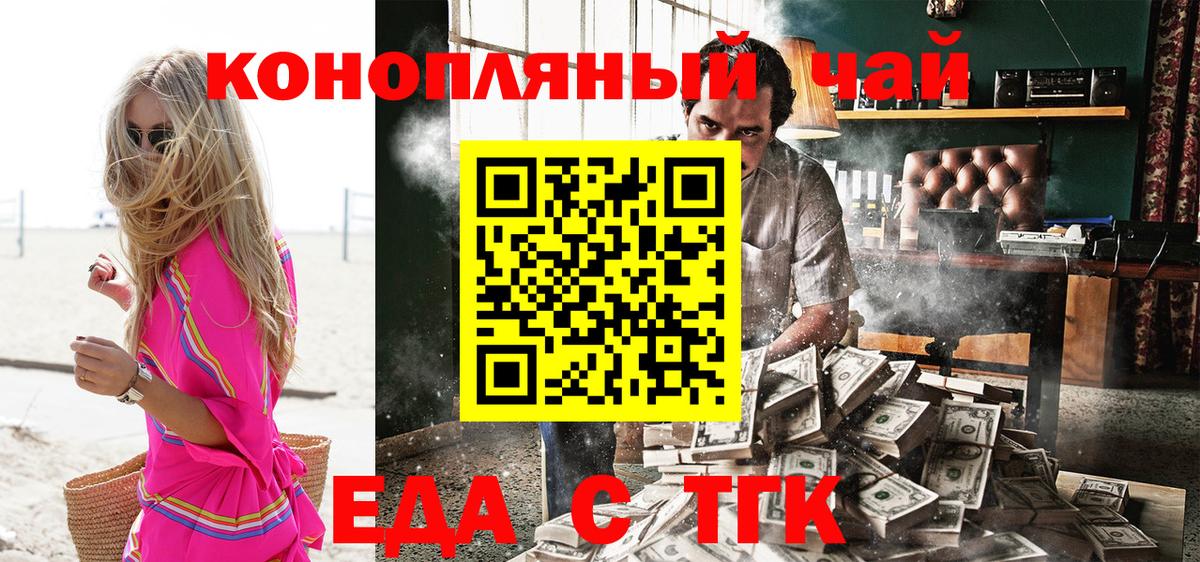 Бугуруслан  Печенье с ТГК конопля  Вход с VPN 