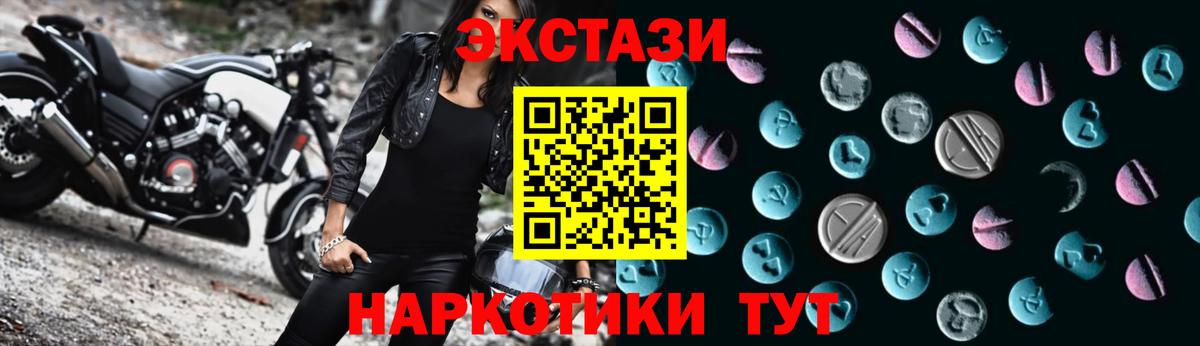 ЭКСТАЗИ Дубай  Вход с VPN  Бугуруслан 