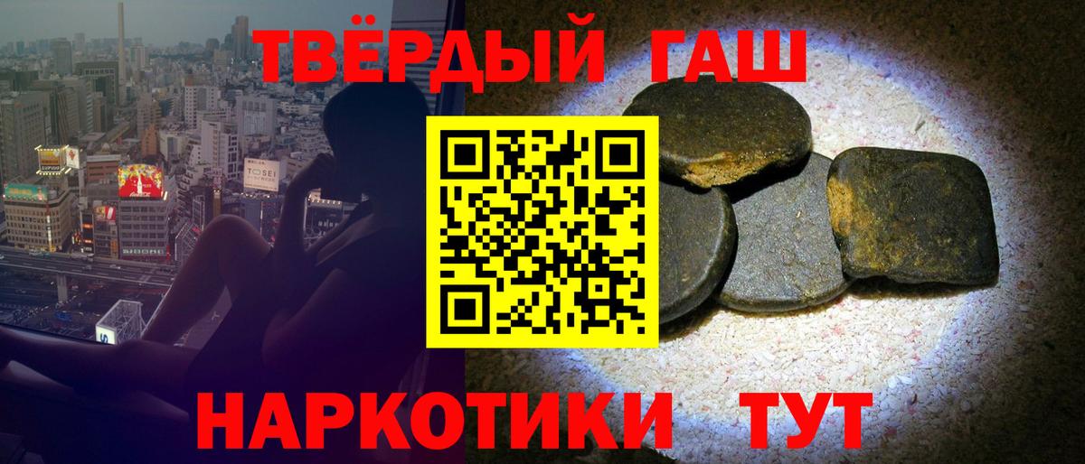 Гашиш Cannabis Бугуруслан