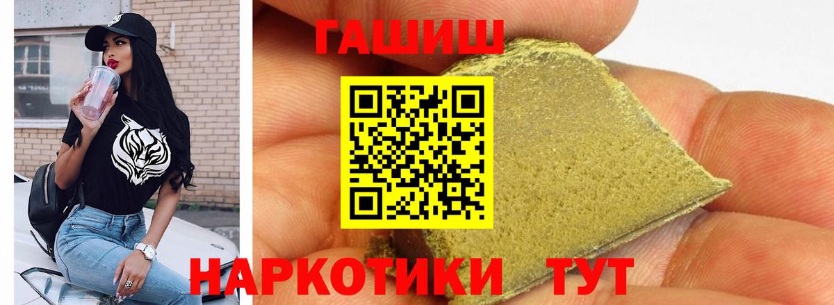 Гашиш 40% ТГК  ГАШИШ гашик  Бугуруслан  Гашиш  Вход с VPN 