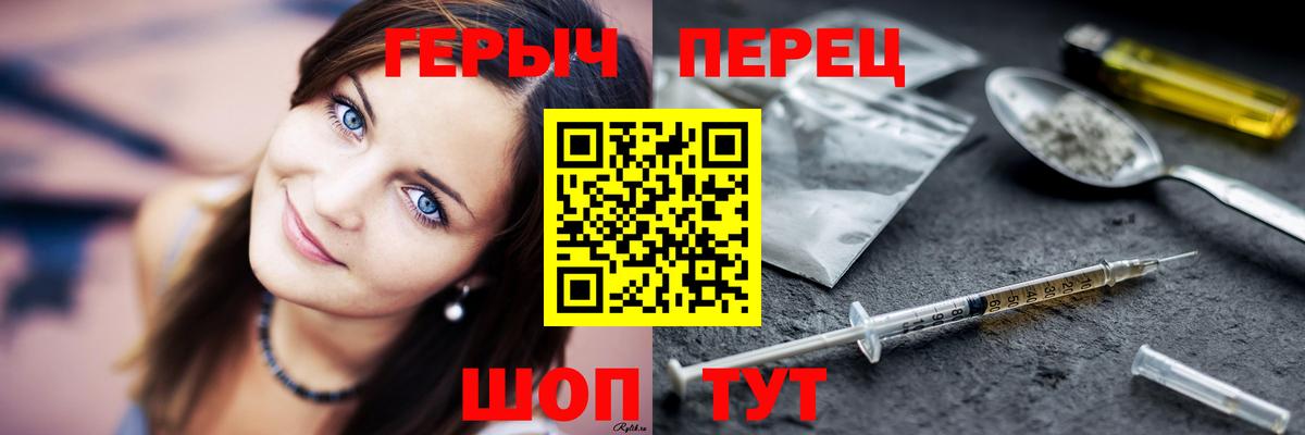 ГЕРОИН гречка  Вход с VPN  Бугуруслан 