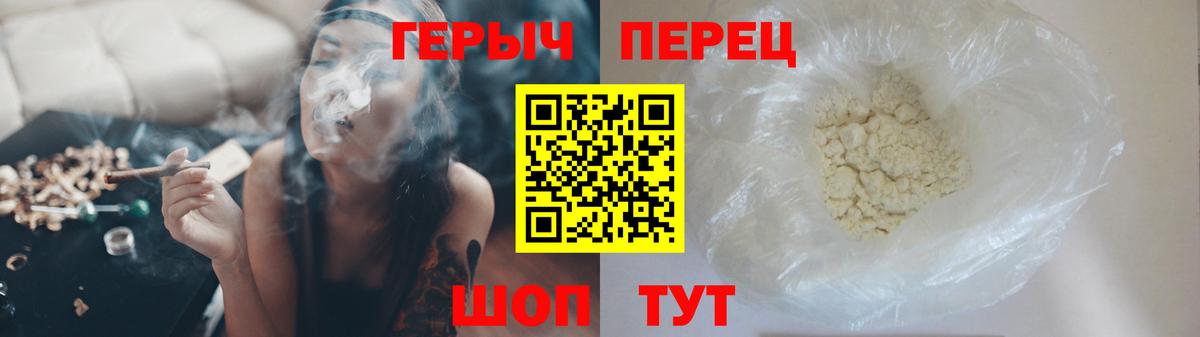 ГЕРОИН Heroin Бугуруслан