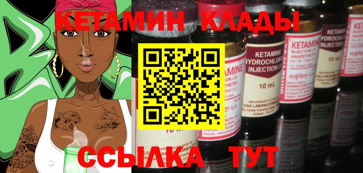 КЕТАМИН VHQ Бугуруслан