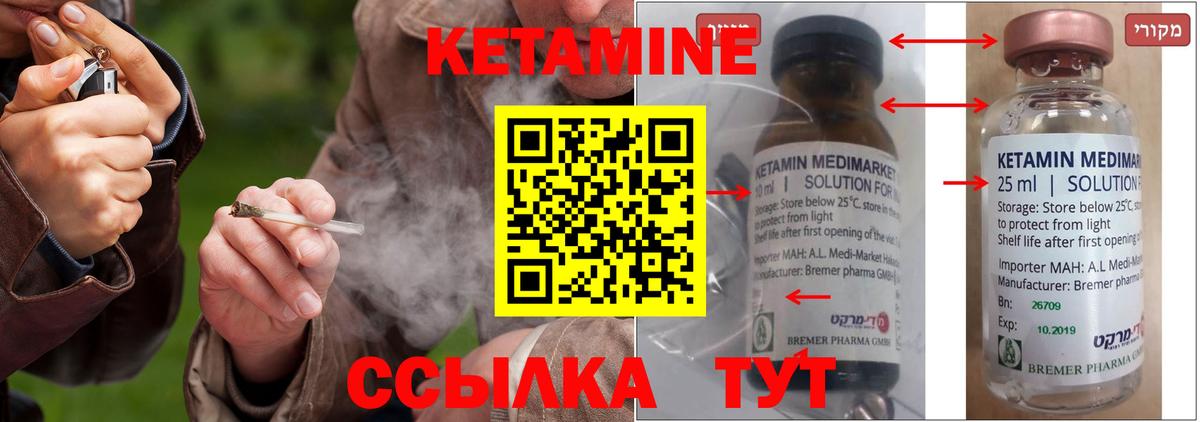 Кетамин VHQ  Кетамин ketamine  Вход с VPN  Бугуруслан 
