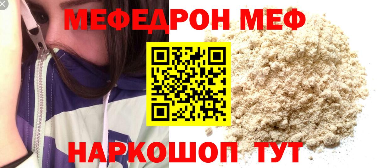 Бугуруслан  Мефедрон  Вход с VPN  МЯУ-МЯУ мяу мяу  Мефедрон 