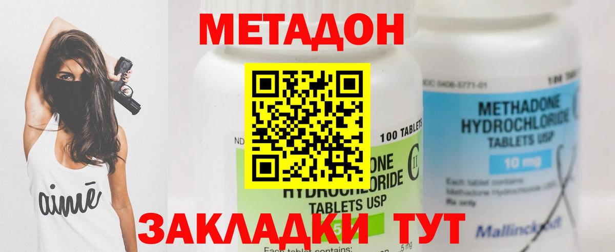 Метадон кристалл  Вход с VPN  кракен tor  Бугуруслан 