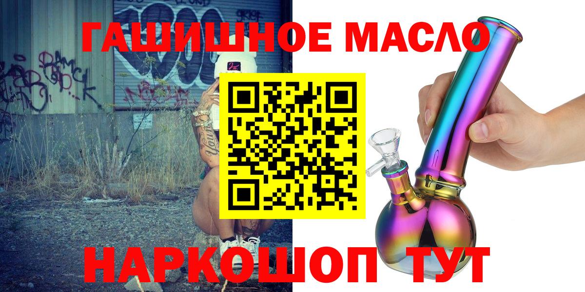 ТГК концентрат  дарнет шоп  Бугуруслан  Вход с VPN  ТГК гашишное масло 