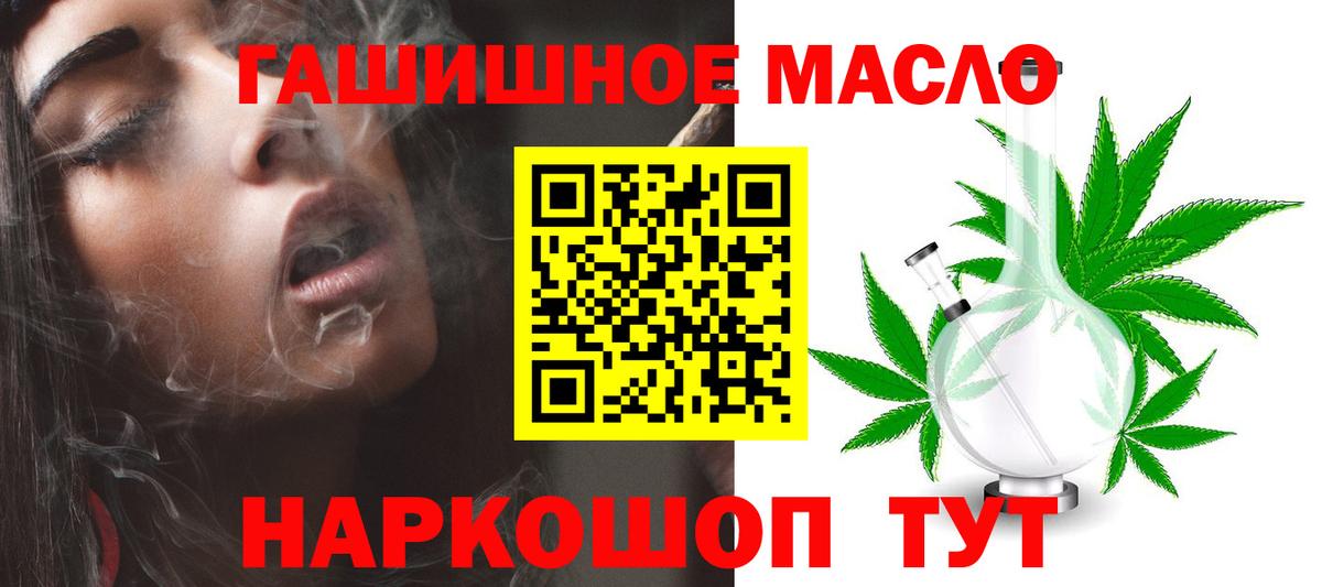 Дистиллят ТГК THC oil Бугуруслан